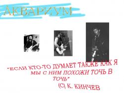 Прикрепленное изображение: акв.jpg